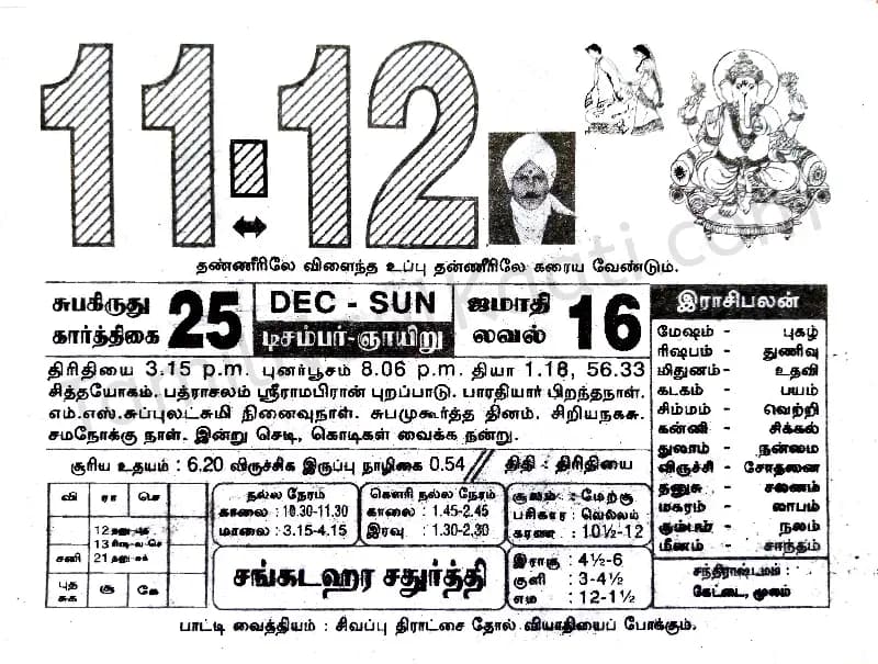 2022-12-11