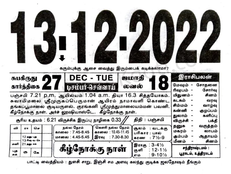 2022-12-13
