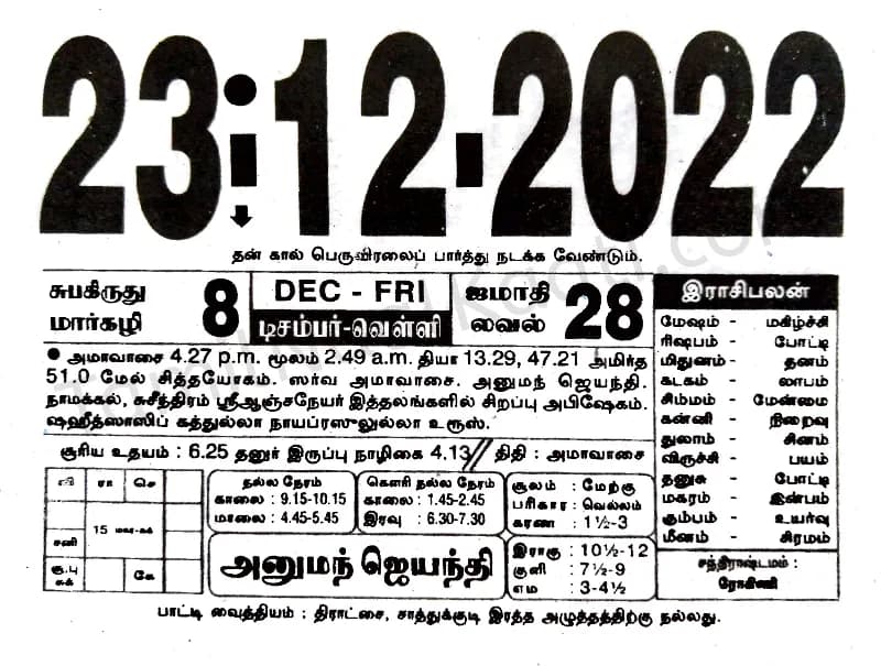 2022-12-23