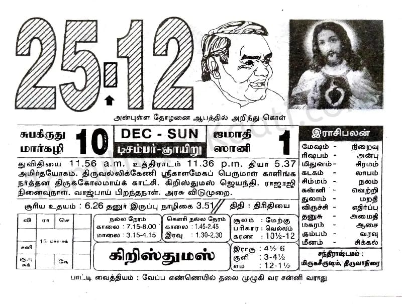 2022-12-25