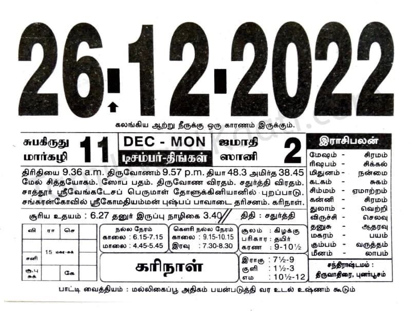 2022-12-26