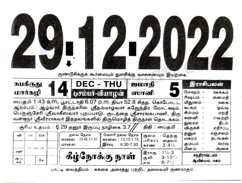 2022-12-29