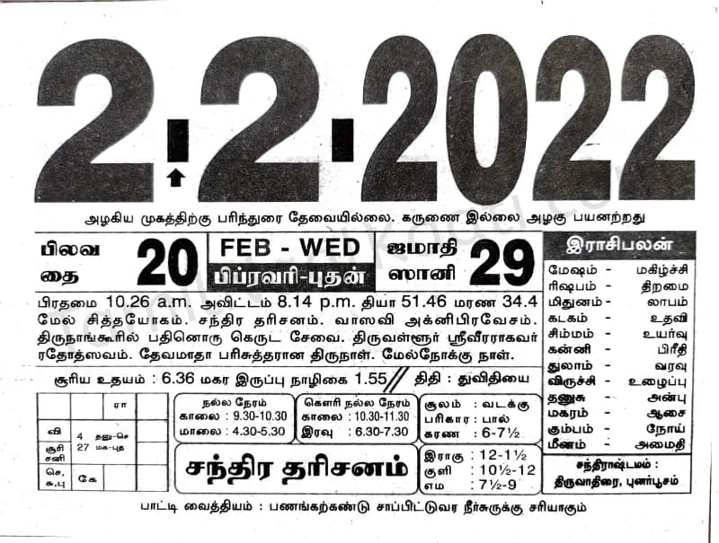 2022-02-02