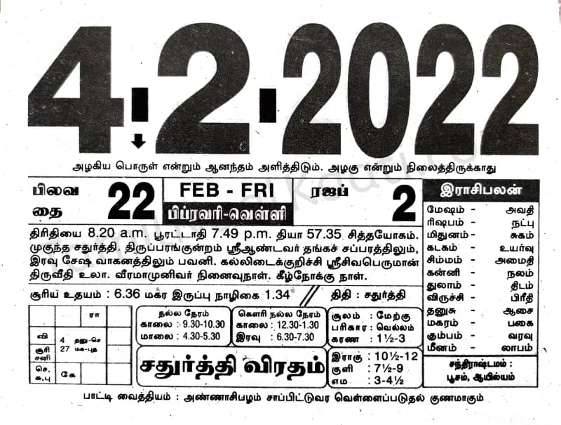 2022-02-04