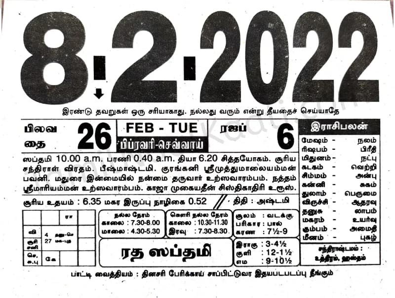 2022-02-08