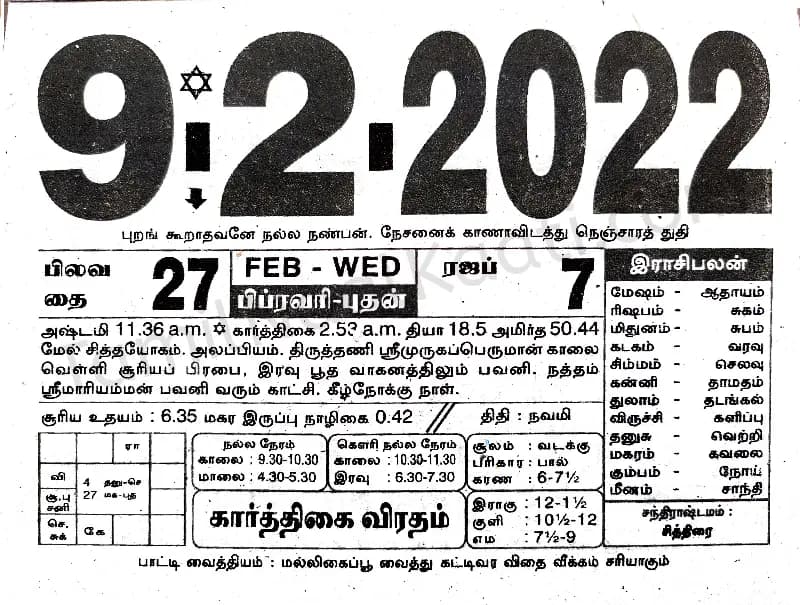 2022-02-09