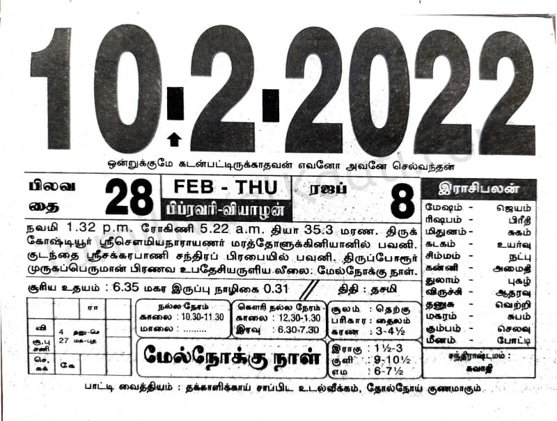 2022-02-10