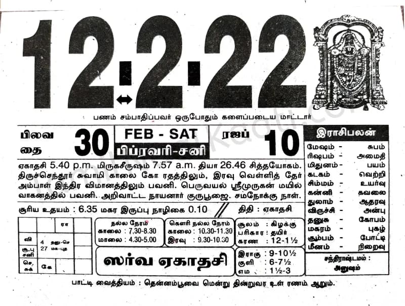 2022-02-12