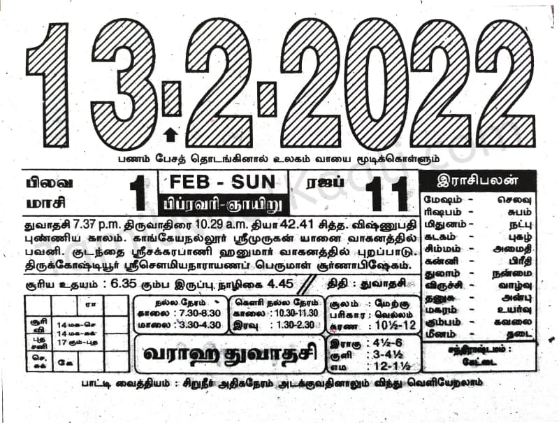 2022-02-13