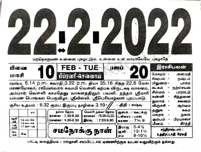 2022-02-22