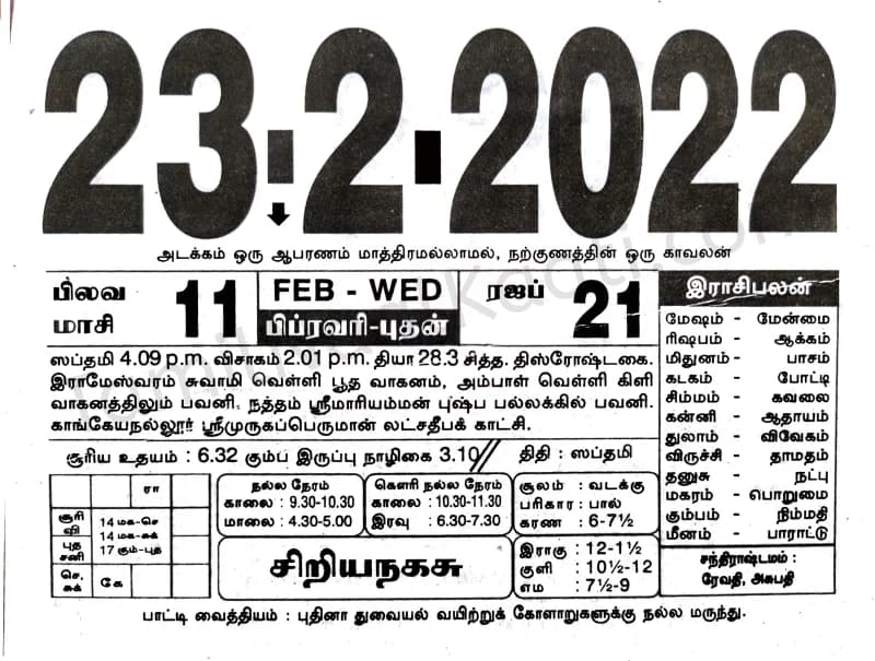 2022-02-23