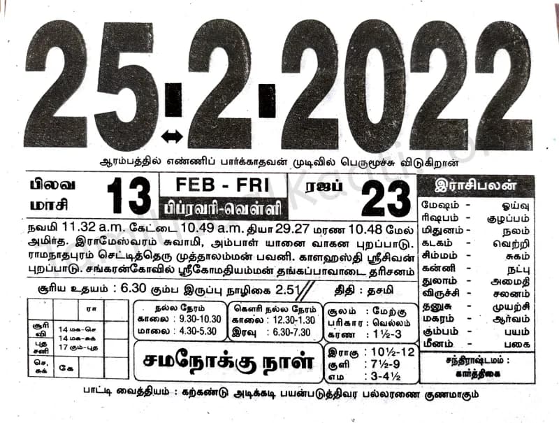 2022-02-25