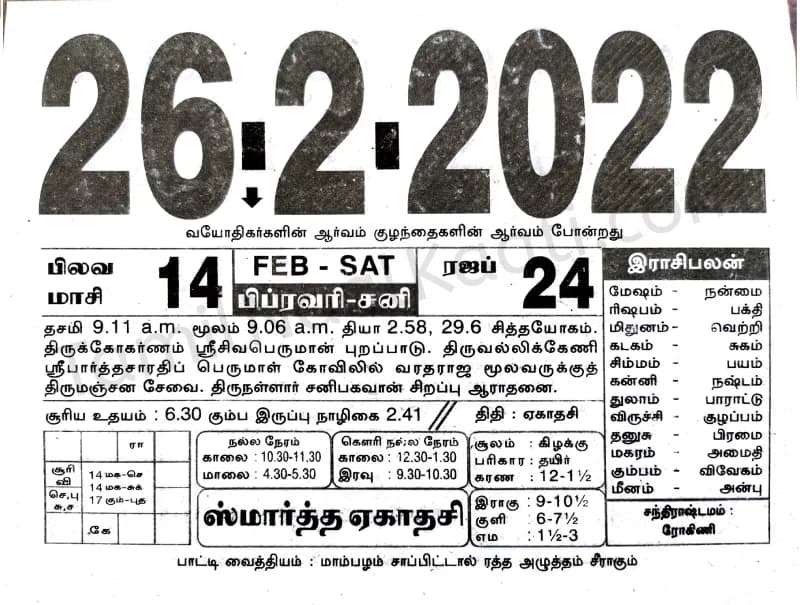 2022-02-26