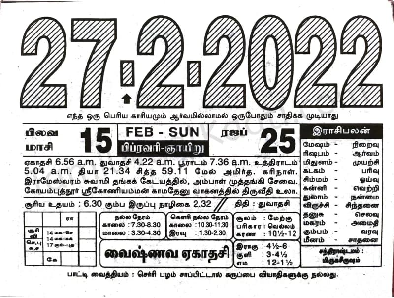 2022-02-27