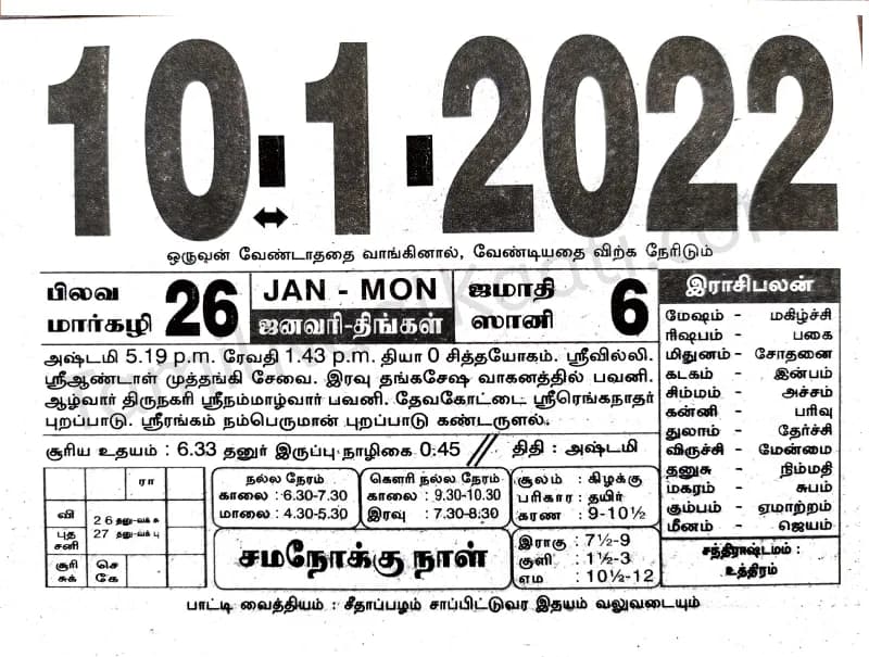 2022-01-10