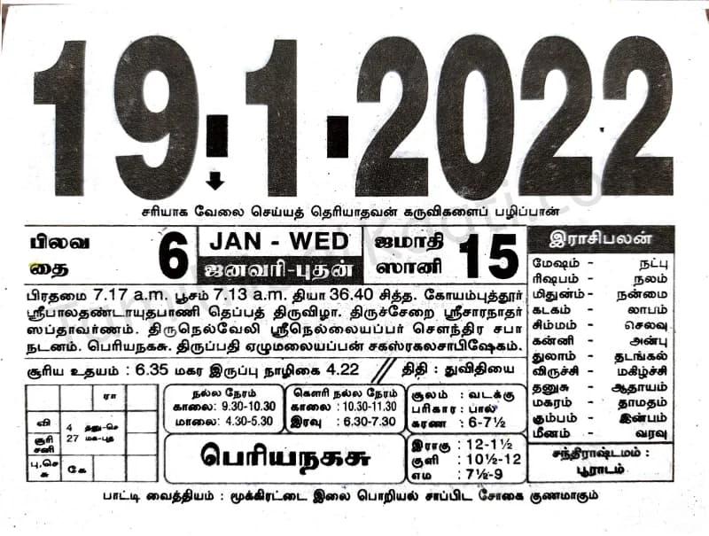 2022-01-19