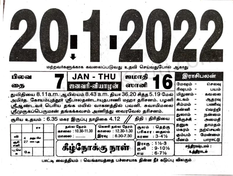 2022-01-20