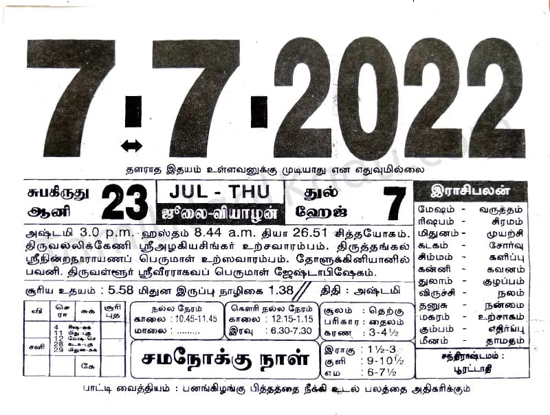 2022-07-07