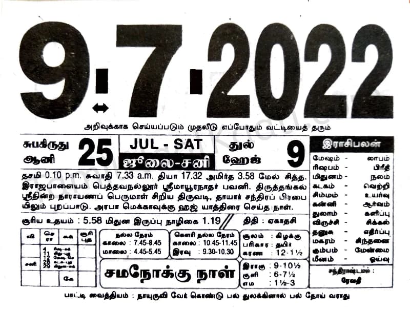2022-07-09