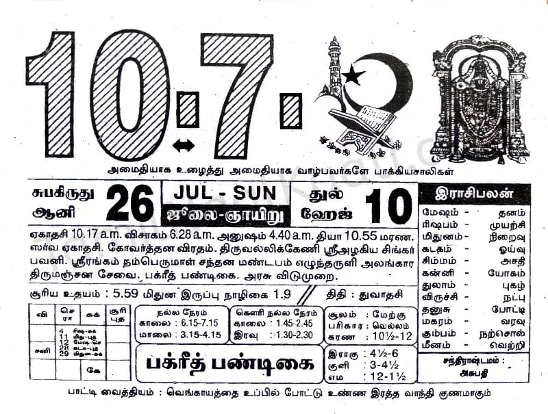 2022-07-10