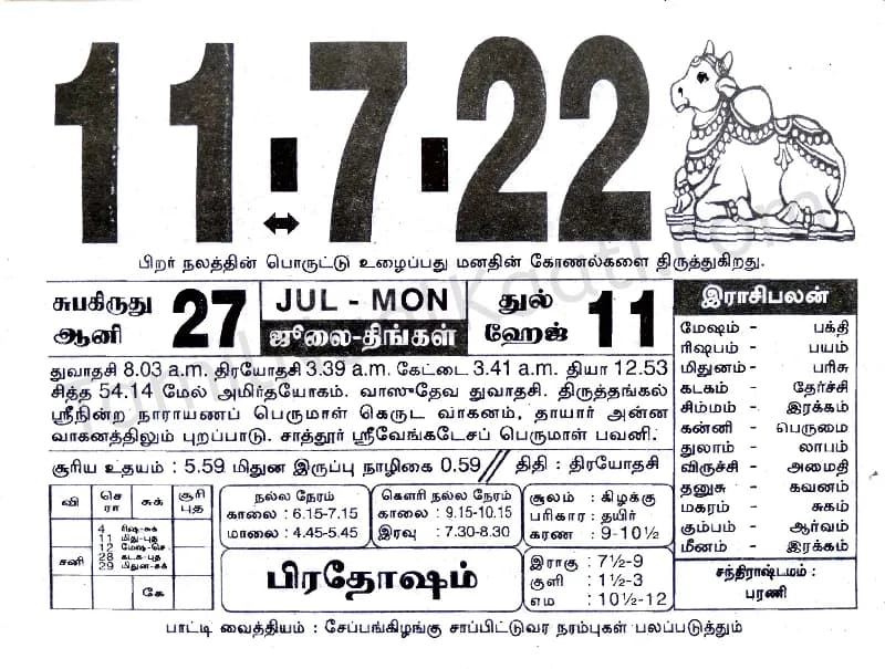 2022-07-11