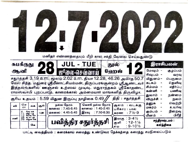 2022-07-12
