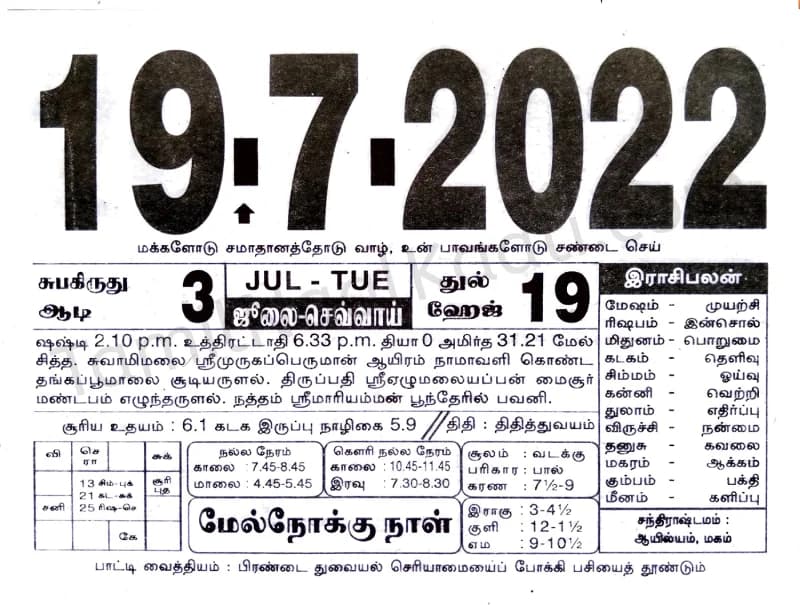 2022-07-19