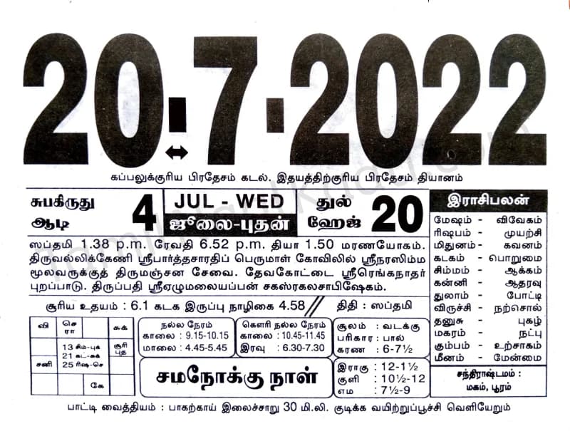 2022-07-20