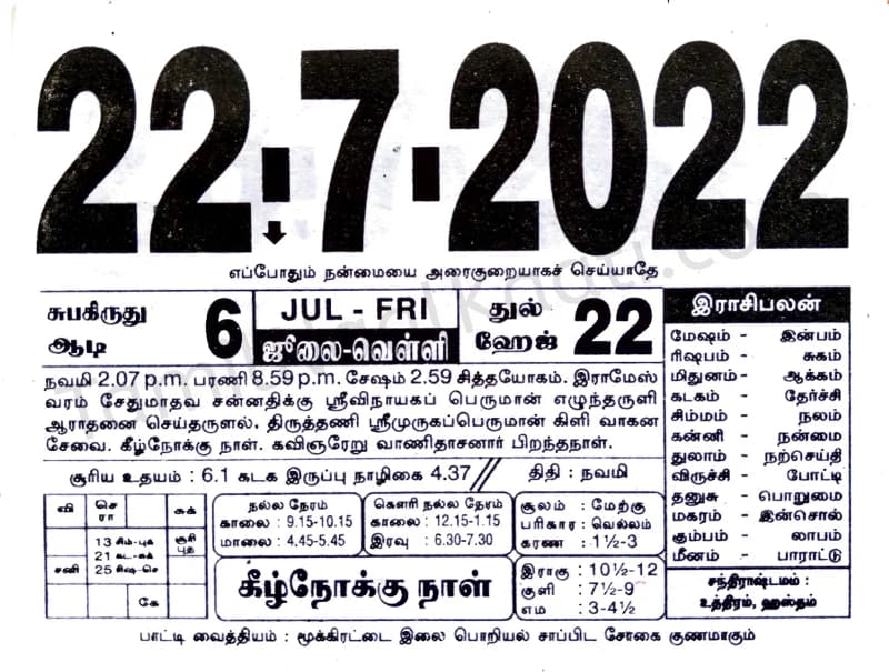 2022-07-22
