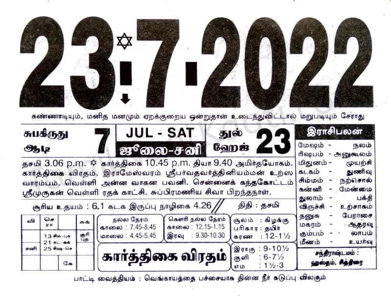 2022-07-23