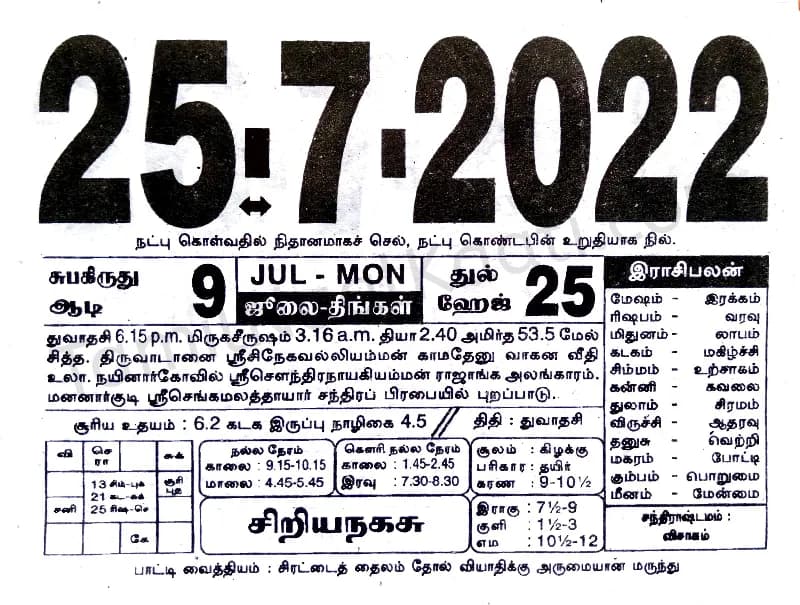 2022-07-25