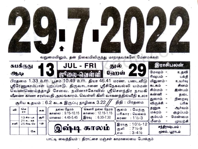 2022-07-29