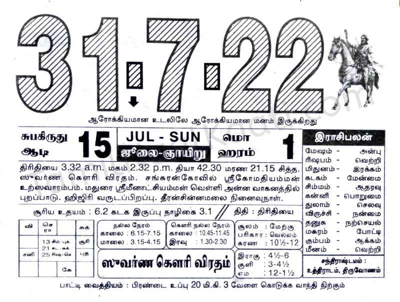 2022-07-31