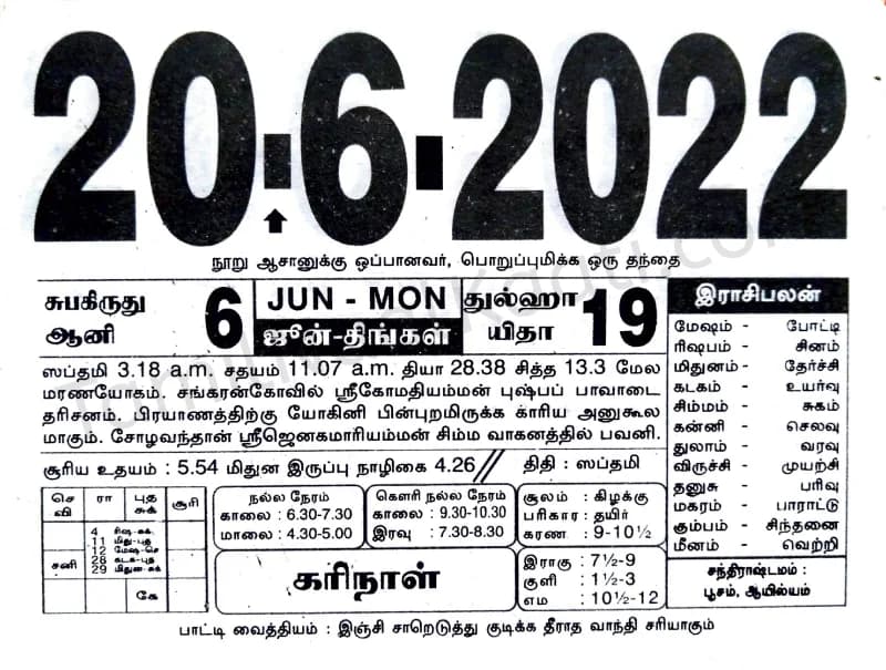 2022-06-20