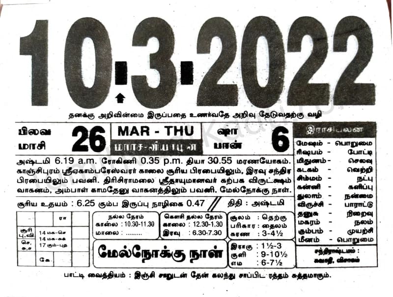 2022-03-10