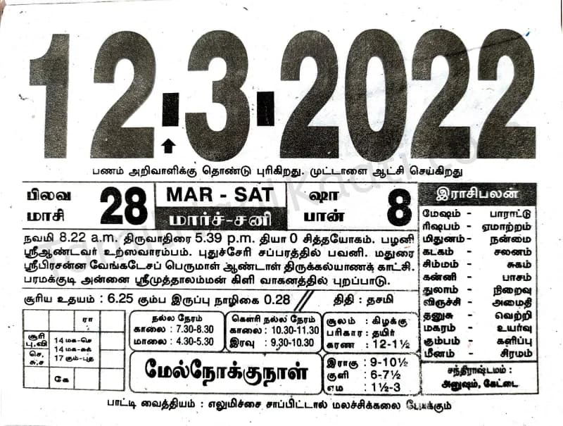 2022-03-12
