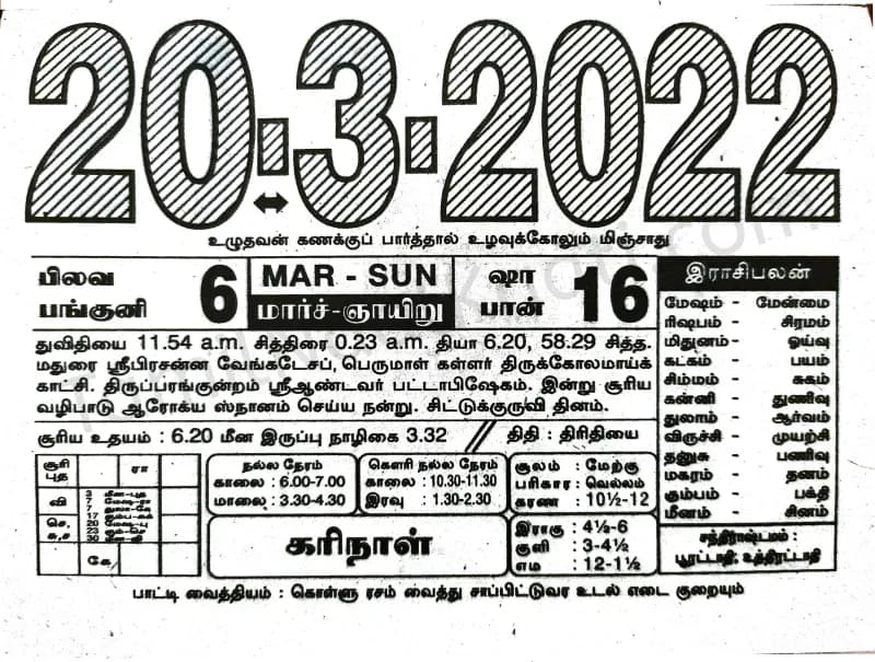 2022-03-20