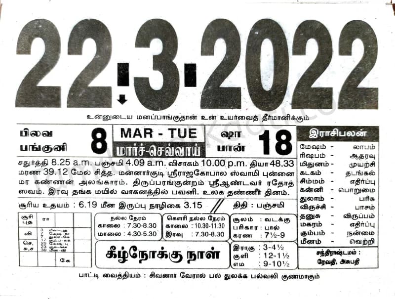 2022-03-22