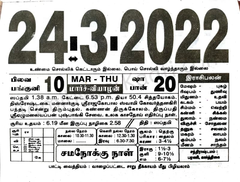 2022-03-24