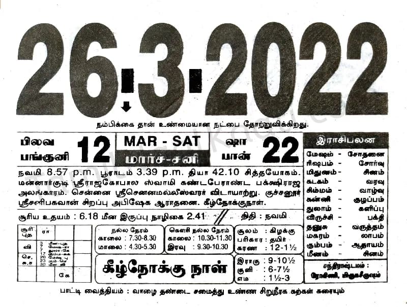 2022-03-26