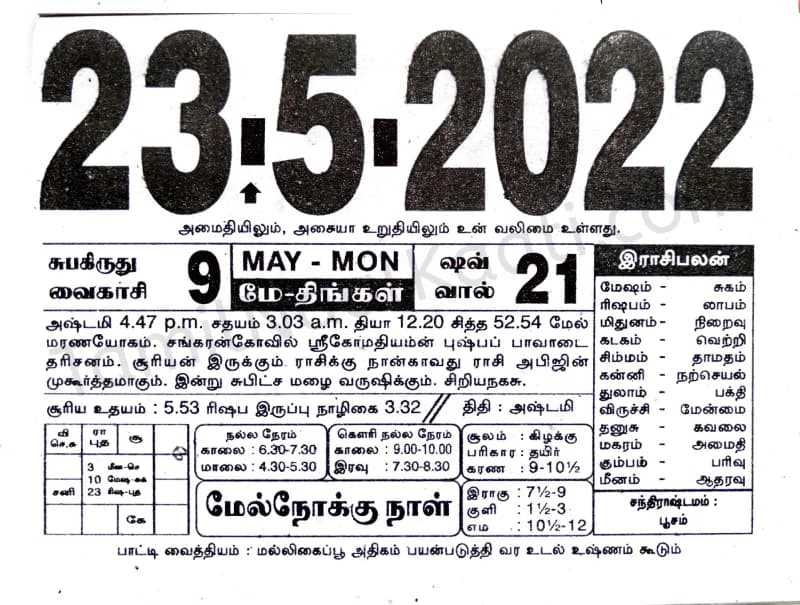 2022-05-23