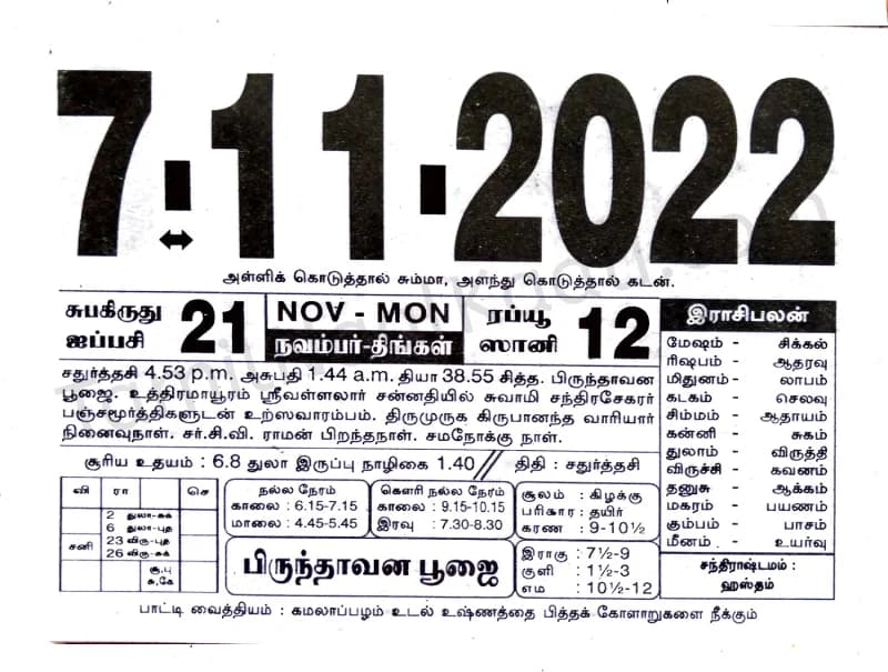 2022-11-07