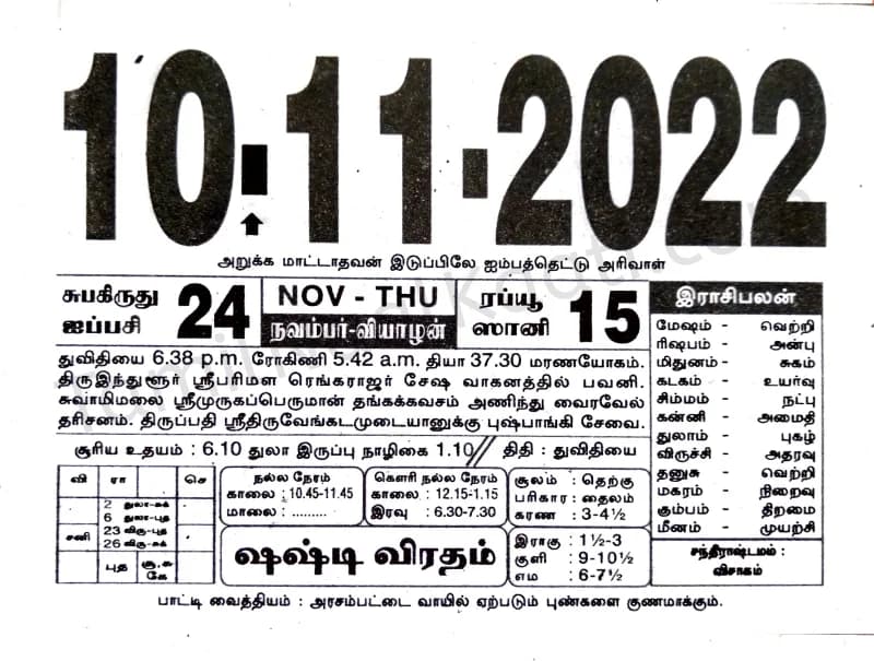 2022-11-10