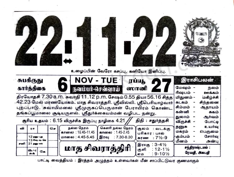 2022-11-22