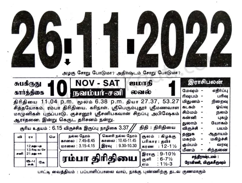 2022-11-26