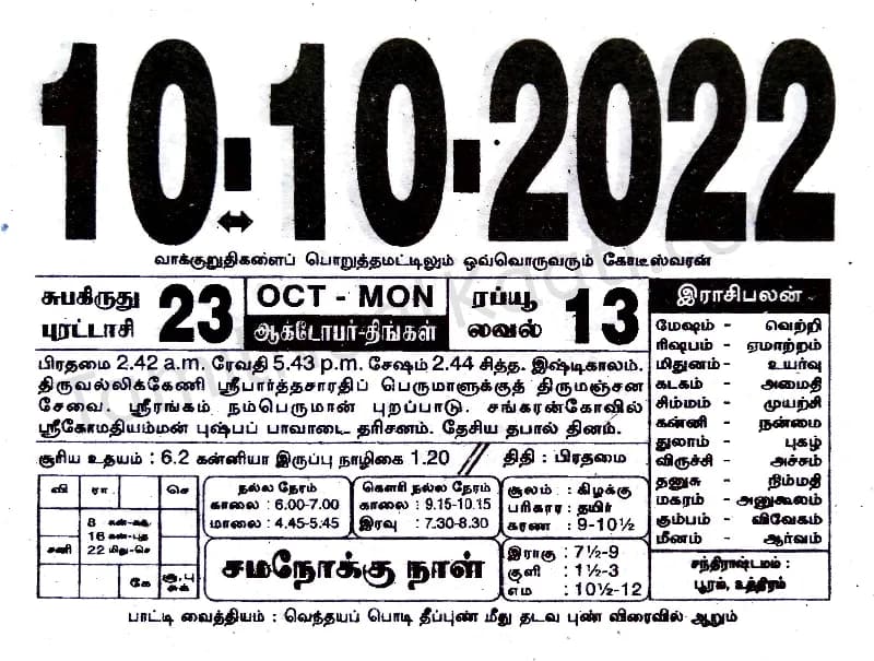 2022-10-10