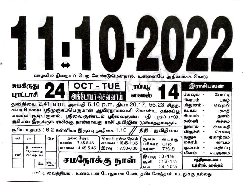 2022-10-11