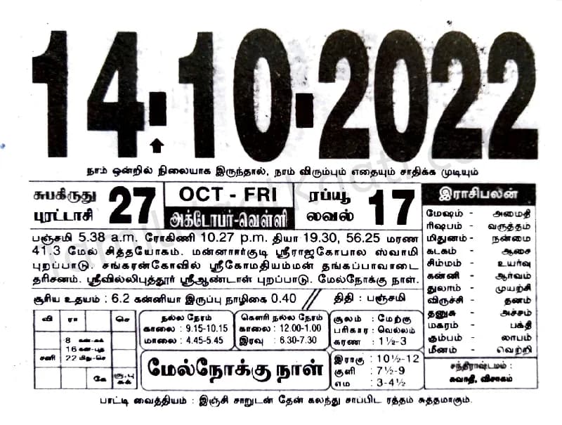 2022-10-14