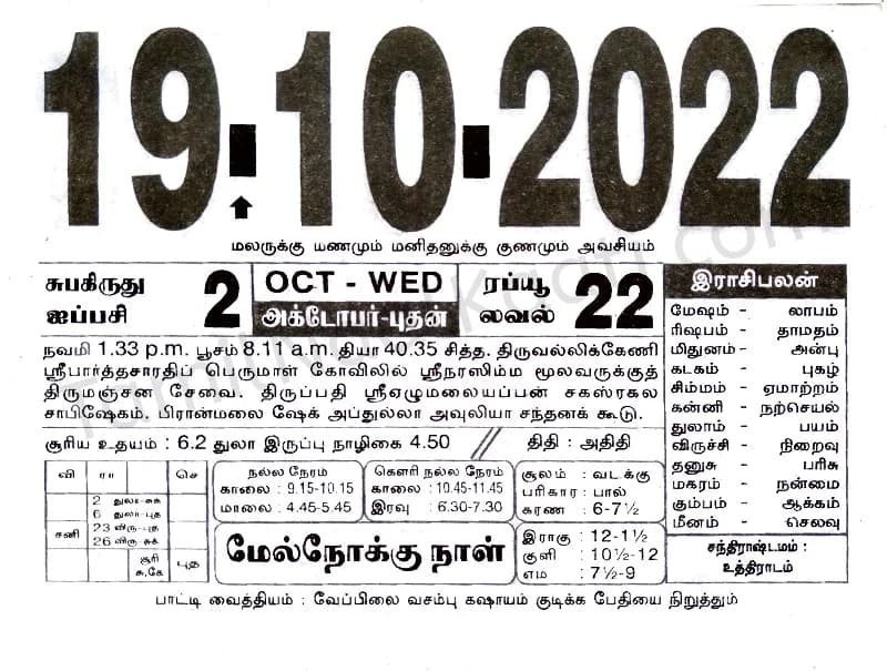 2022-10-19