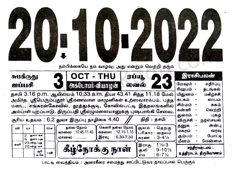 2022-10-20